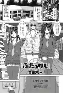 Page 25 of Yoshida Inuhito -- Futanari Works - preview thumbnail