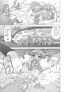 Page 83 of Yoshida Inuhito -- Futanari Works - preview thumbnail
