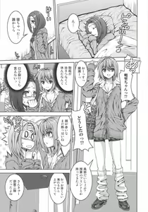 Page 91 of Yoshida Inuhito -- Futanari Works - preview thumbnail