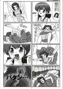 Page 3 of Yousei Little no Nyotai Tanken Monogatari - preview thumbnail