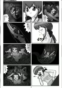 Page 4 of Yousei Little no Nyotai Tanken Monogatari - preview thumbnail