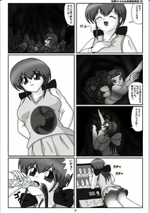 Page 5 of Yousei Little no Nyotai Tanken Monogatari - preview thumbnail