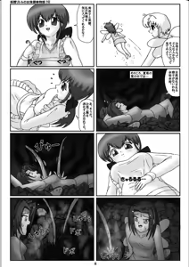Page 8 of Yousei Little no Nyotai Tanken Monogatari - preview thumbnail