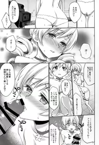 Page 9 of Tomoe Mami Intai!? Zenbu Misemasu Namida to Nikuyoku no LAST LIVE!! - preview thumbnail
