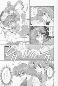 Page 40 of MA-DAN-MUSUME Koori + Honoo - preview thumbnail