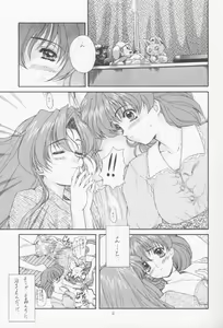 Page 4 of MA-DAN-MUSUME Koori + Honoo - preview thumbnail