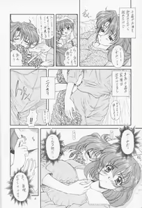Page 5 of MA-DAN-MUSUME Koori + Honoo - preview thumbnail