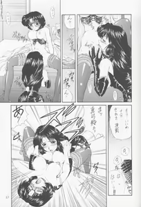Page 56 of MA-DAN-MUSUME Koori + Honoo - preview thumbnail