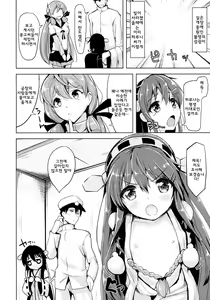 Page 3 of Loli Haruna ga Teitoku no Seieki de Moto ni Modoru Hon | 로리 하루나가 제독의 정액으로 원래대로 돌아오는 책 - preview thumbnail