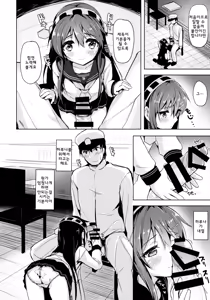 Page 5 of Loli Haruna ga Teitoku no Seieki de Moto ni Modoru Hon | 로리 하루나가 제독의 정액으로 원래대로 돌아오는 책 - preview thumbnail