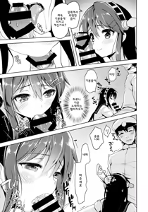 Page 6 of Loli Haruna ga Teitoku no Seieki de Moto ni Modoru Hon | 로리 하루나가 제독의 정액으로 원래대로 돌아오는 책 - preview thumbnail