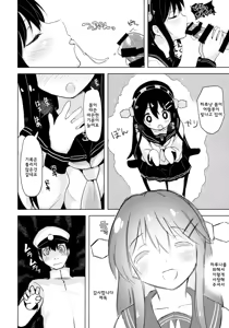 Page 7 of Loli Haruna ga Teitoku no Seieki de Moto ni Modoru Hon | 로리 하루나가 제독의 정액으로 원래대로 돌아오는 책 - preview thumbnail