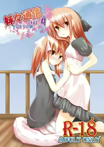 Imoimo Tsuushin Vol. 4 - hentai manga cover image