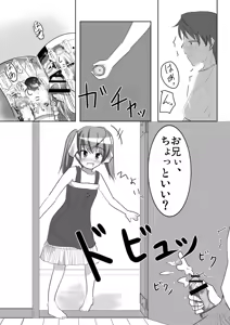 Page 3 of Imoimo Tsuushin Vol. 4 - preview thumbnail