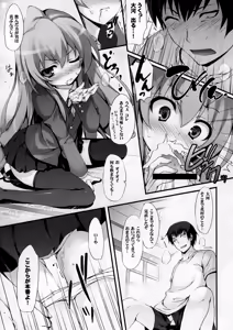 Page 12 of Tora! Tora! Tora! - preview thumbnail