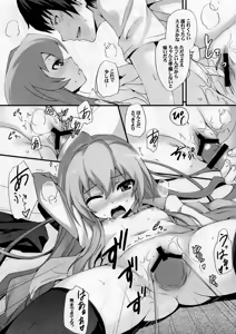 Page 17 of Tora! Tora! Tora! - preview thumbnail