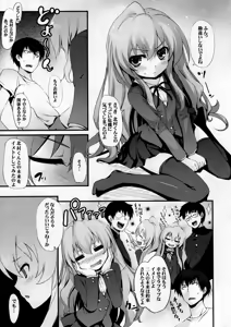 Page 8 of Tora! Tora! Tora! - preview thumbnail