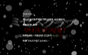 Page 3 of Mrs Club Christmas SP ~Zange Tokushuu! Seiya ni Inreru Seibo-tachi!~ - preview thumbnail
