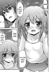 Page 36 of Puni Pedo!! - preview thumbnail