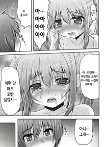 Page 40 of Puni Pedo!! - preview thumbnail