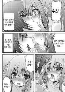 Page 41 of Puni Pedo!! - preview thumbnail