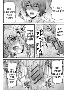 Page 47 of Puni Pedo!! - preview thumbnail