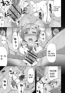 Page 8 of Puni Pedo!! - preview thumbnail