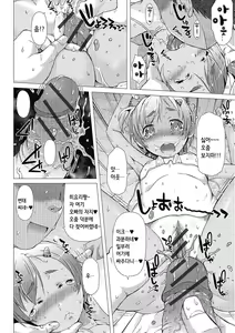 Page 9 of Puni Pedo!! - preview thumbnail