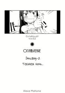 Page 3 of GirlS Aloud!! Vol. 02 - preview thumbnail
