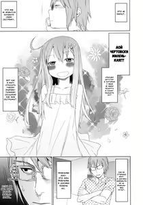 Page 8 of GirlS Aloud!! Vol. 02 - preview thumbnail