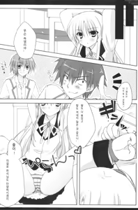 Page 5 of Angel Girl!? - preview thumbnail