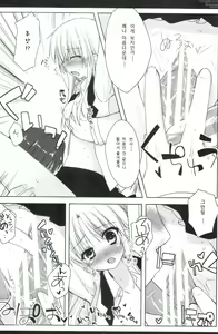 Page 8 of Angel Girl!? - preview thumbnail