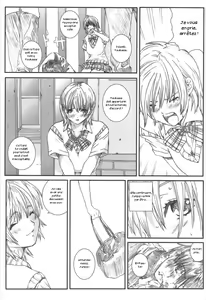 Page 3 of Kuusou Zikken Ichigo Vol.3 - preview thumbnail