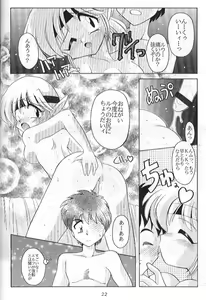 Page 18 of En-Jack - preview thumbnail