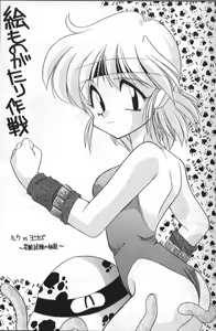 Page 3 of En-Jack - preview thumbnail
