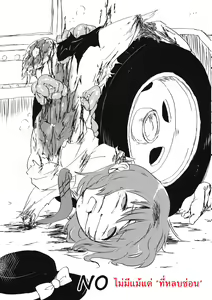 Page 5 of Kaihi Funou | Inescapable - preview thumbnail