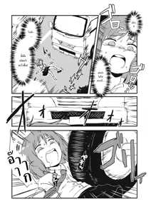 Page 8 of Kaihi Funou | Inescapable - preview thumbnail