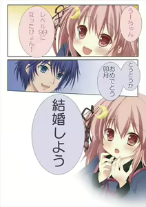 Page 4 of Shinkonshoya da Pyon - preview thumbnail