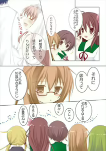 Page 8 of Shinkonshoya da Pyon - preview thumbnail