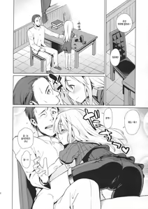 Page 8 of U are my sweet - preview thumbnail