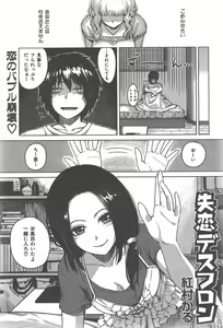 Shitsuren desuhuron — hentai manga cover on Fhentai