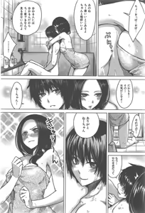 Page 8 of Shitsuren desuhuron - preview thumbnail