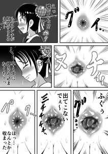 Page 3 of Haikei, Morashichaimashita. - preview thumbnail