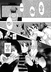 Page 12 of NOT x MOT! - preview thumbnail