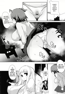 Page 5 of NOT x MOT! - preview thumbnail