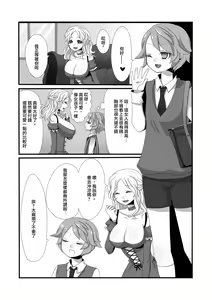 Page 4 of Shota Bokko! - preview thumbnail