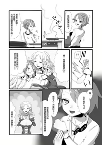 Page 5 of Shota Bokko! - preview thumbnail