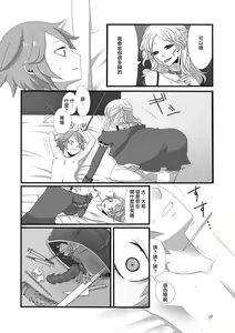 Page 8 of Shota Bokko! - preview thumbnail