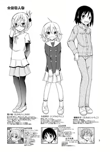 Page 3 of Inaka no Zenra Shintai Kensa - preview thumbnail