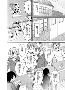 Page 4 of Inaka no Zenra Shintai Kensa - preview thumbnail